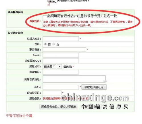 参加拍卖注册中信网会员流程