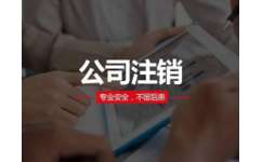 来料检验按标准,广州吊销执照转正常产品质量有保证
