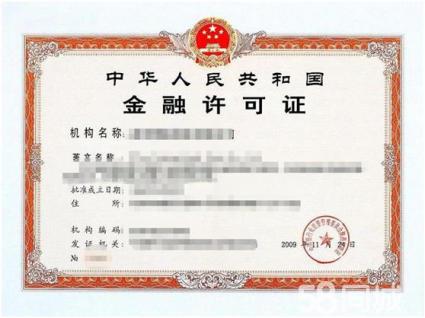 北京融资担保公司转让带金融许可证