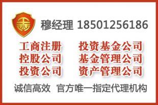 5000万投资管理公司转让 转让投资管理公司注册资金5000万移动版