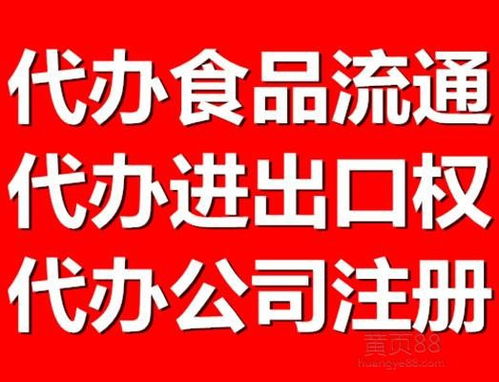 在北京朝阳区办理食品经营许可证没有地址怎么办